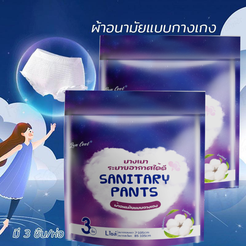 China OEM Manufacturer Recommendation for Sanitary Pants – Nafei