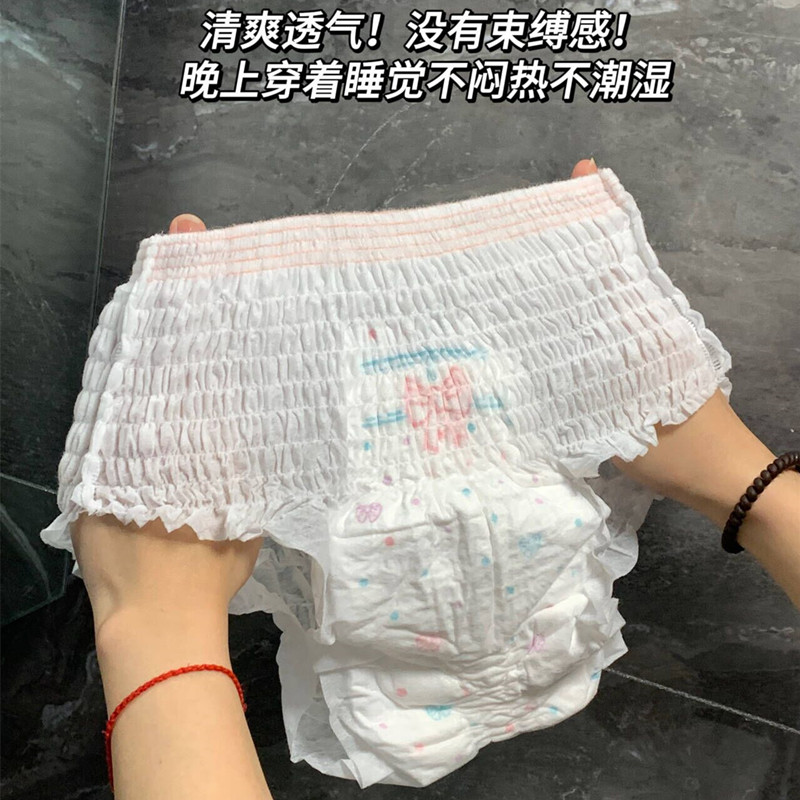Nafei Overnight Gala Pants - High Absorbency, Soft and Comfortable Night Leak Protection