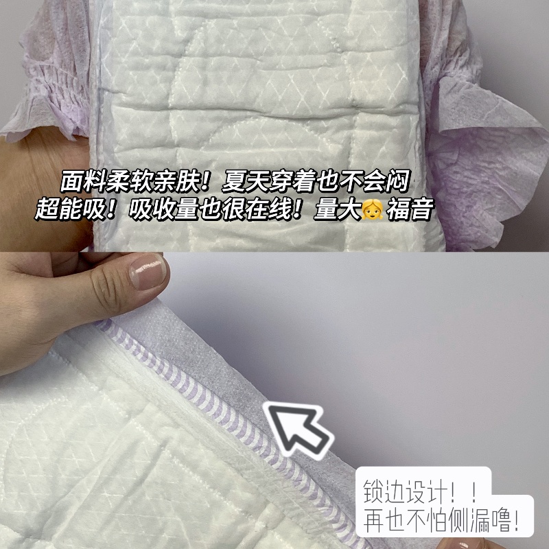 Nafei Overnight Gala Pants: Bulk Orders Now Available