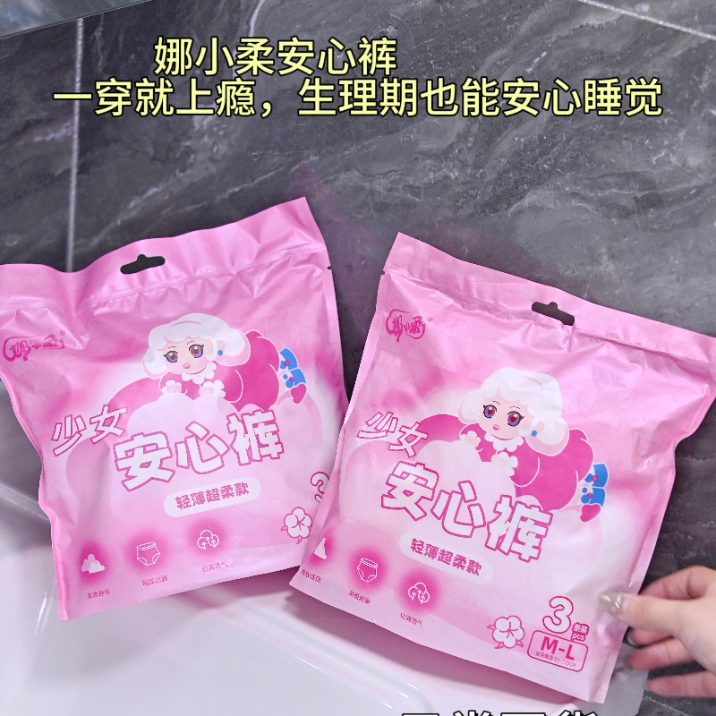My Experience with Nafei Day Use Lady Sanitary Napkin