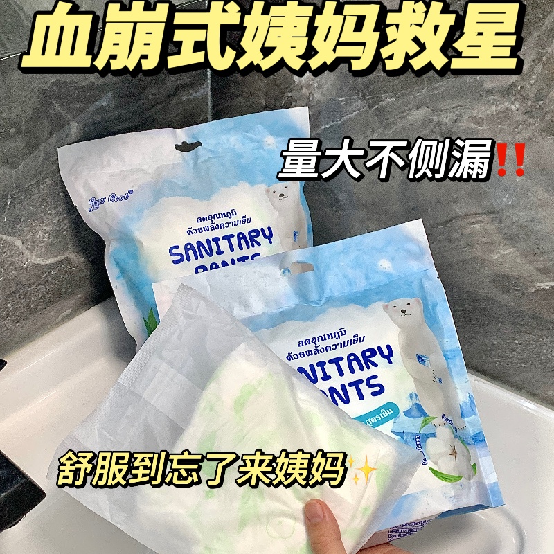 Nafei Sanitary Pads Product Details