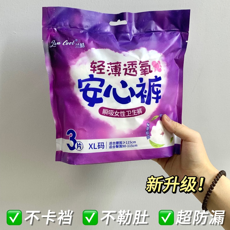 Soft and Breathable Cotton Sanitary Napkin with Strong Adhesive(Sanitary Napkin OEM)