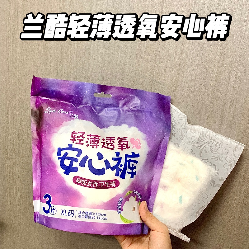 The Nafei OEM Story:Personalized Breathable Cotton Sanitary Napkins