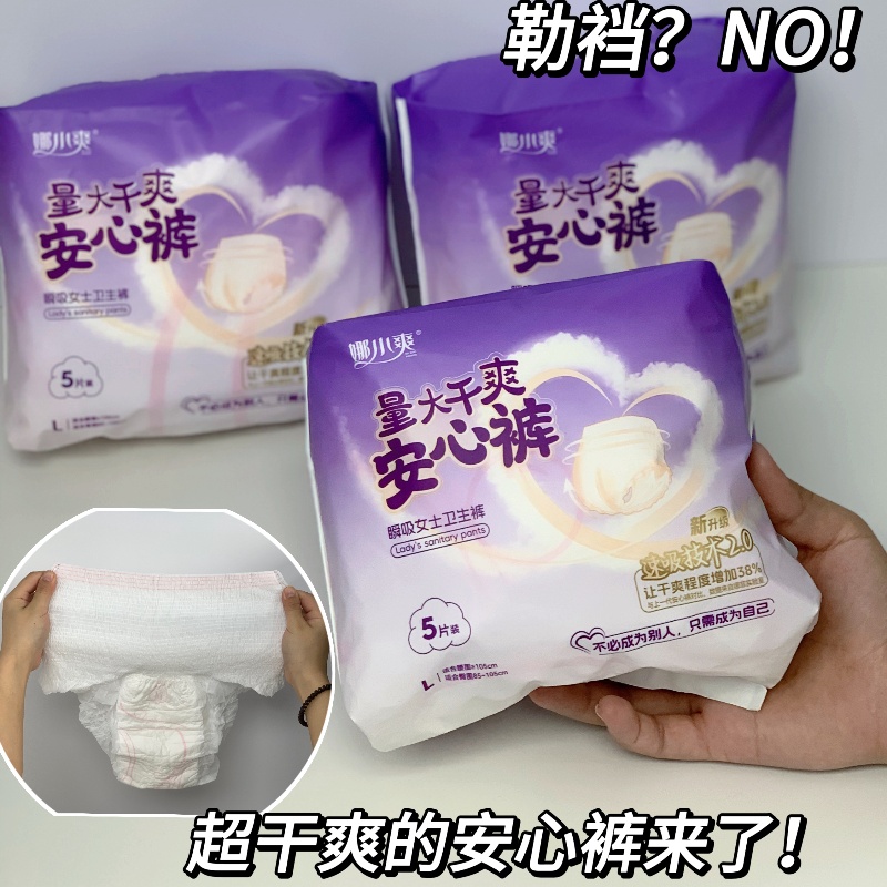 Does Nafei's sanitary napkin production line support customization?