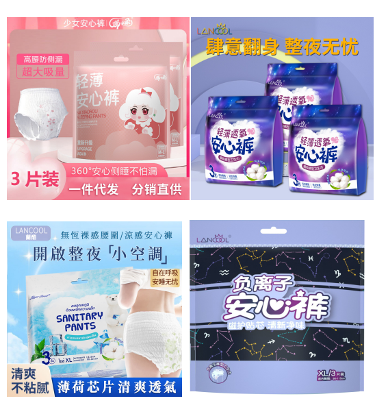 Naxiaorou sanitary napkins/lancool safe pants menstrual pants sanitary napkins