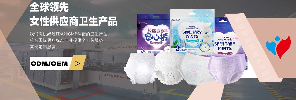 How can Nafi manufacturers improve the quality of sanitary napkin OEM raw materials?
