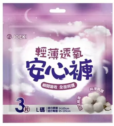 JOEKI荞唯 中国台湾 OEM private label feminine care customization case by Nafei