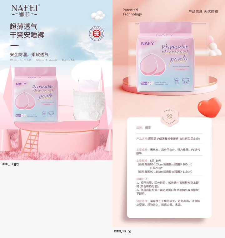 Sanitary Pad Wing and Adhesive Review Checklist for Private Label Buyers
