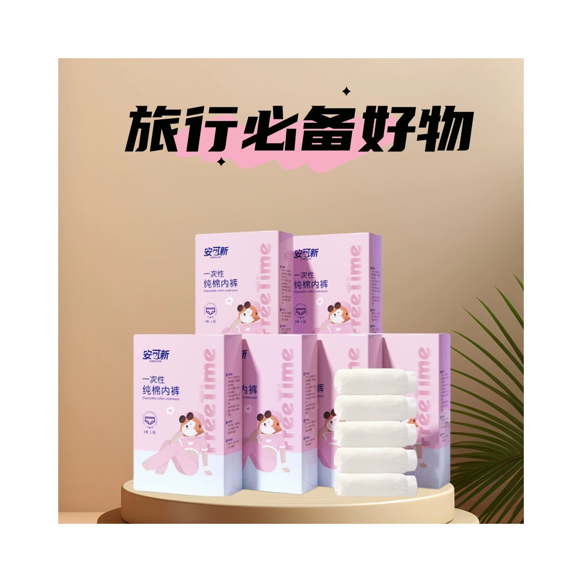 Ankexin Cotton Disposable Underwear 5-Pack for Travel and Maternity Kits