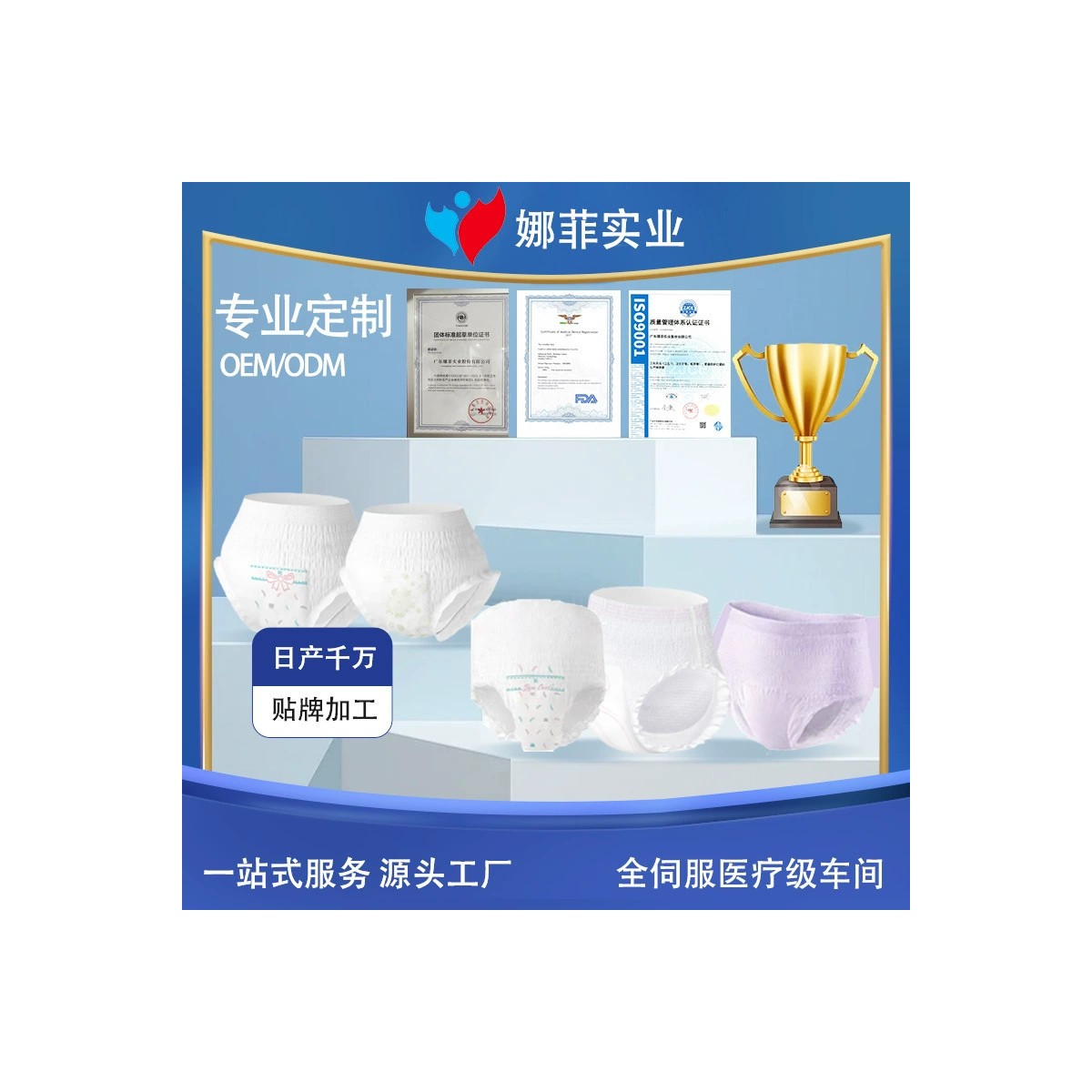 Nafei Light Breathable Disposable Menstrual Pants for OEM ODM Orders